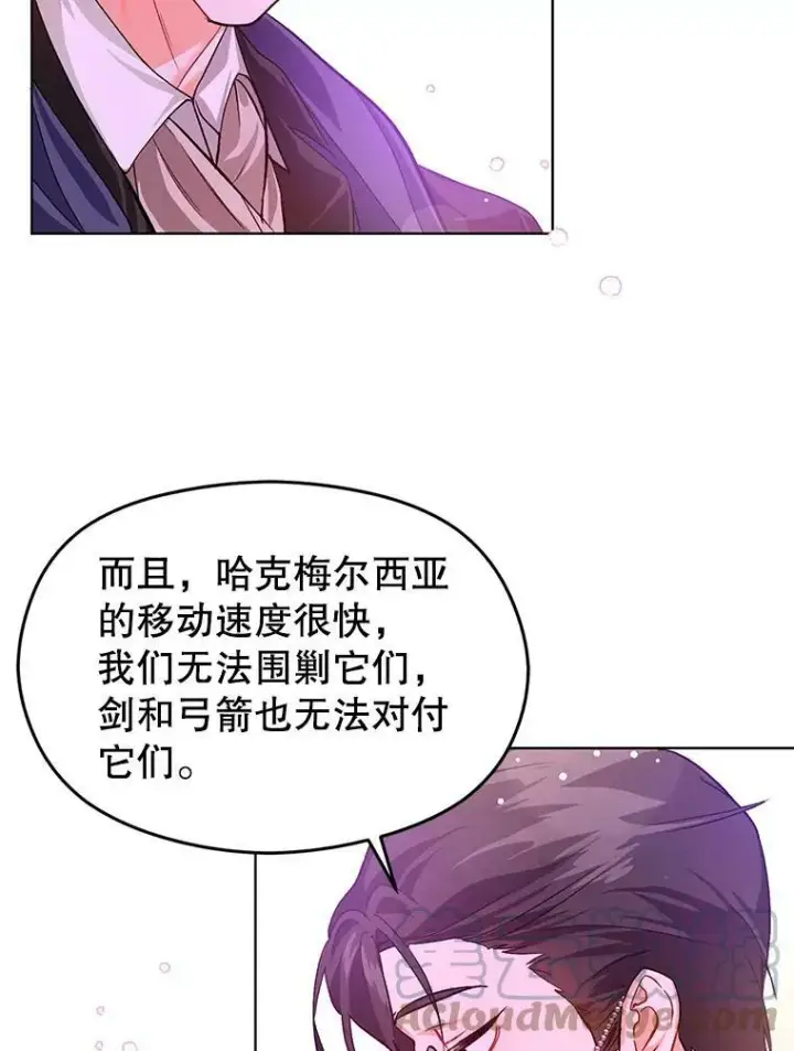 《并不是想引诱男主》26.公爵会议图37