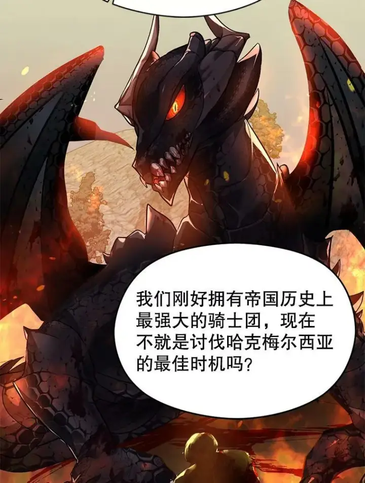 《并不是想引诱男主》26.公爵会议图39