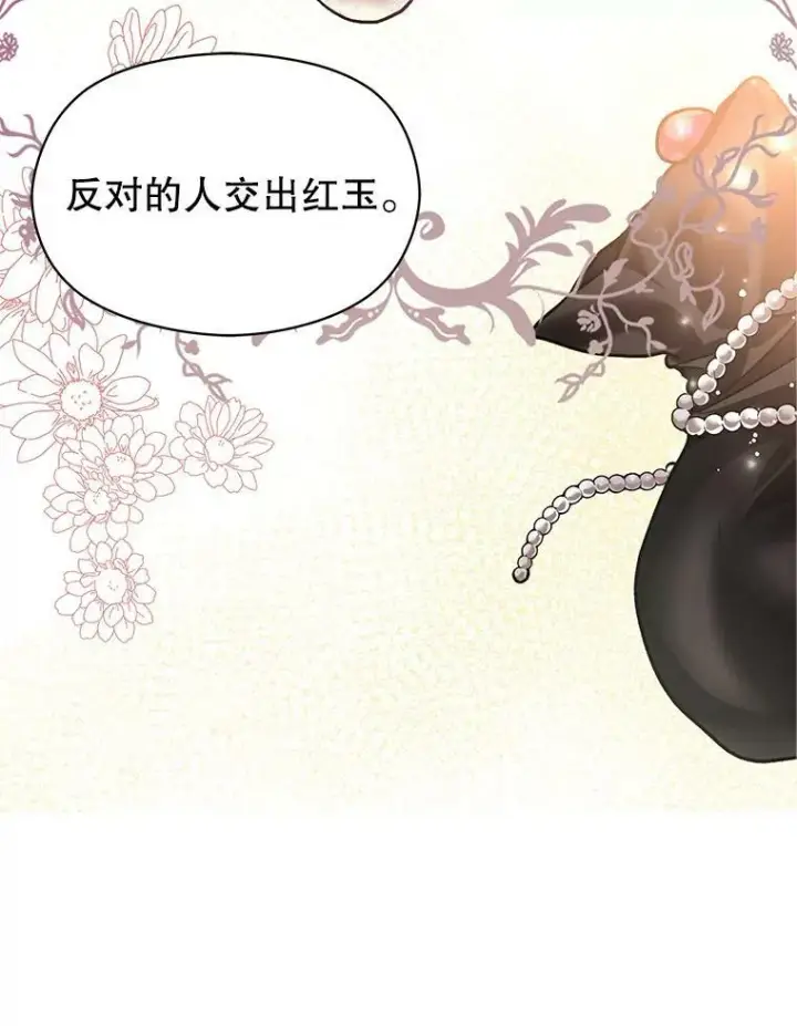《并不是想引诱男主》26.公爵会议图56