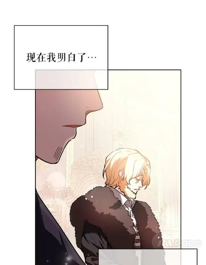 《并不是想引诱男主》26.公爵会议图57