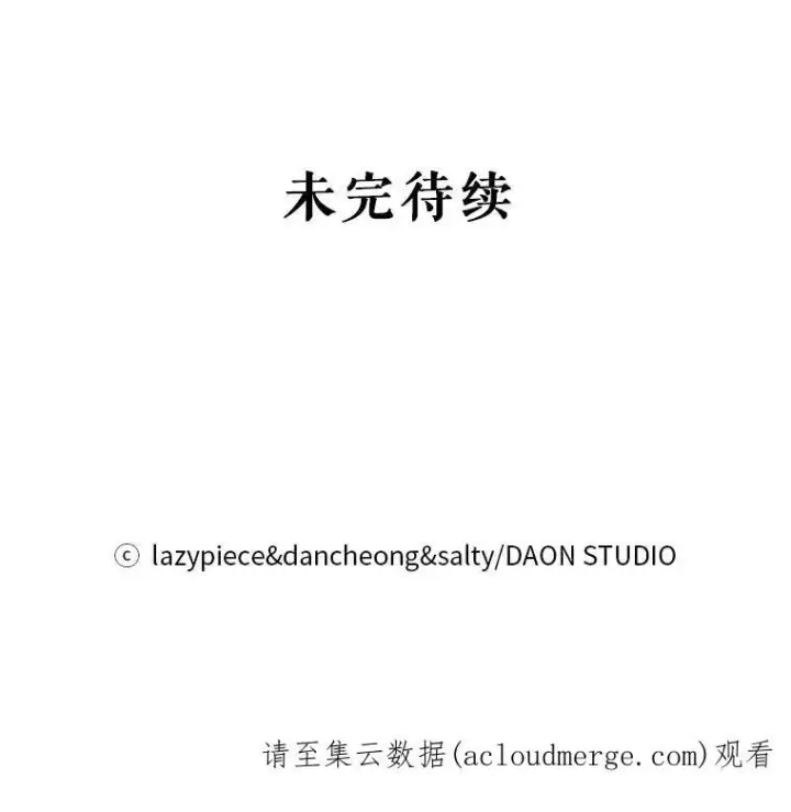《并不是想引诱男主》26.公爵会议图89