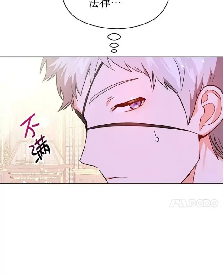 《并不是想引诱男主》27.我想见面聊图11