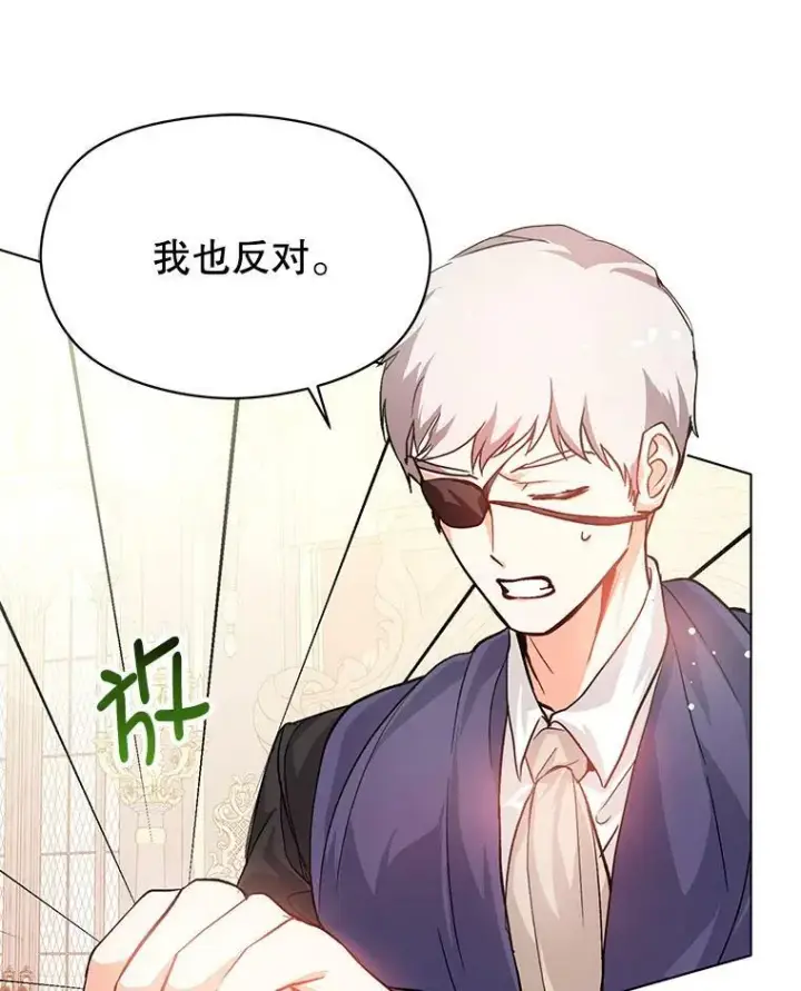 《并不是想引诱男主》27.我想见面聊图12