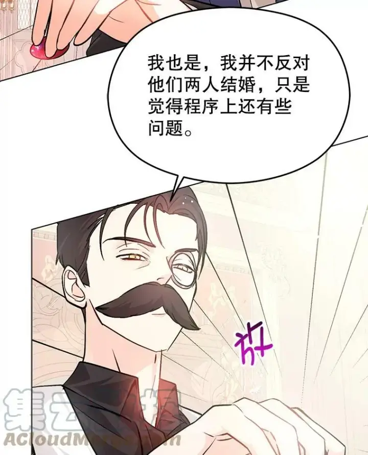 《并不是想引诱男主》27.我想见面聊图13