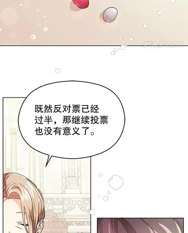 《并不是想引诱男主》27.我想见面聊图15