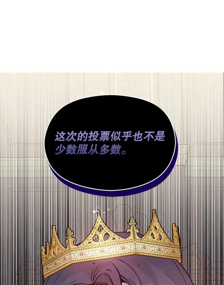 《并不是想引诱男主》27.我想见面聊图17