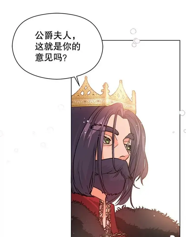 《并不是想引诱男主》27.我想见面聊图20