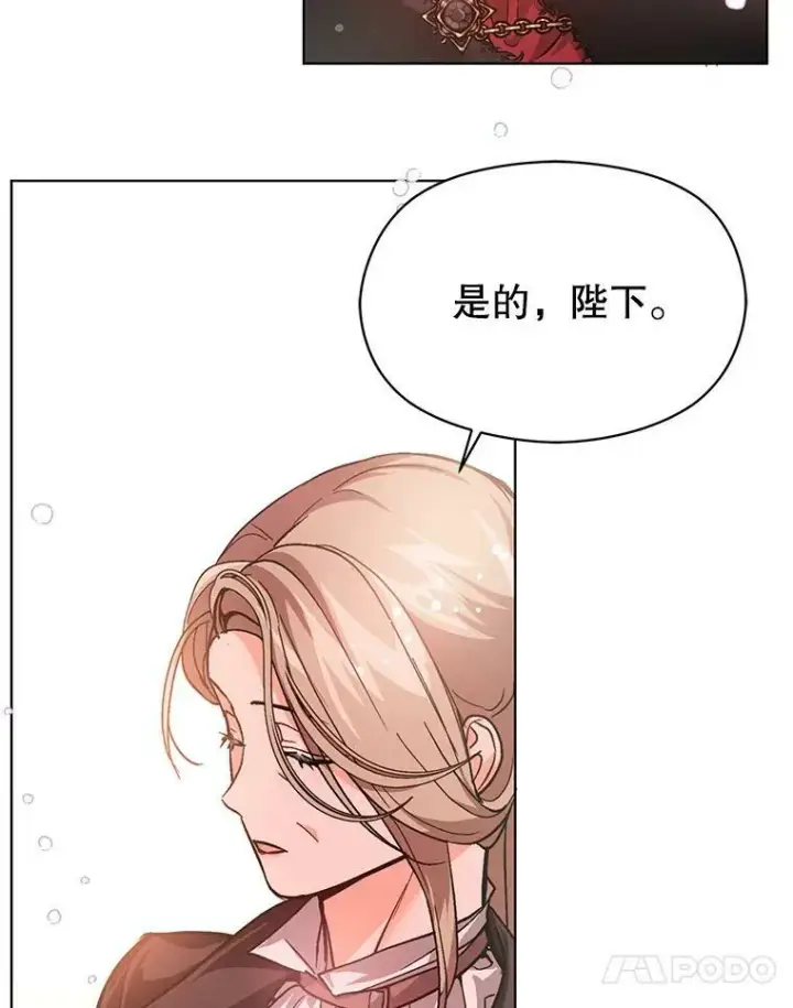 《并不是想引诱男主》27.我想见面聊图21