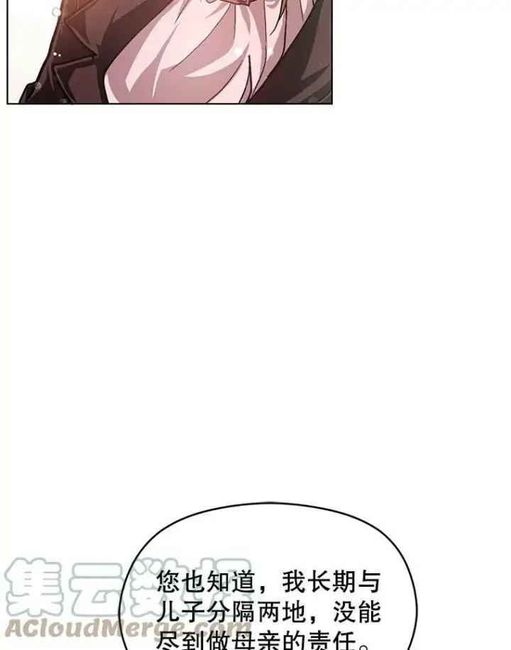 《并不是想引诱男主》27.我想见面聊图22