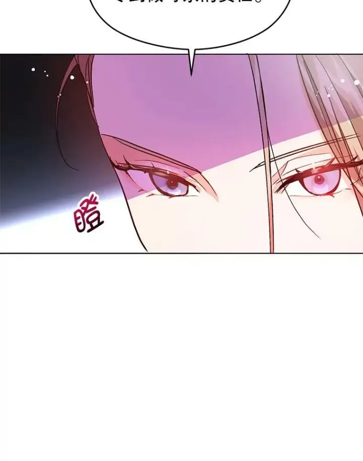 《并不是想引诱男主》27.我想见面聊图23