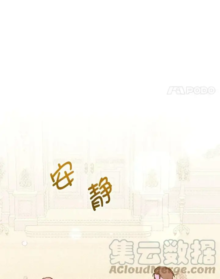 《并不是想引诱男主》27.我想见面聊图25