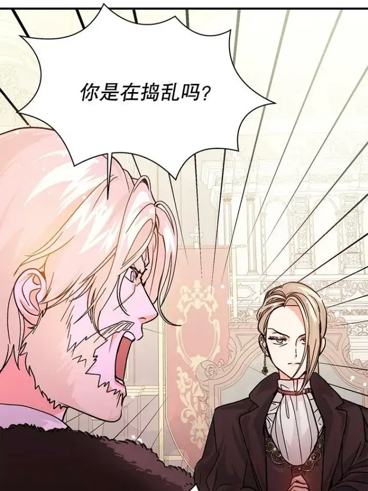 《并不是想引诱男主》27.我想见面聊图30