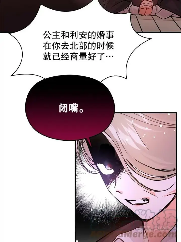 《并不是想引诱男主》27.我想见面聊图31
