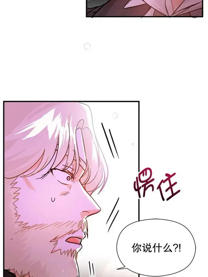 《并不是想引诱男主》27.我想见面聊图32