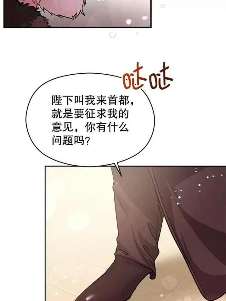 《并不是想引诱男主》27.我想见面聊图33