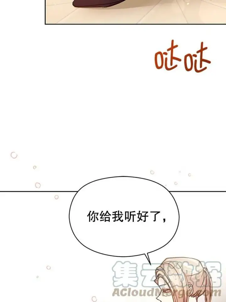 《并不是想引诱男主》27.我想见面聊图34