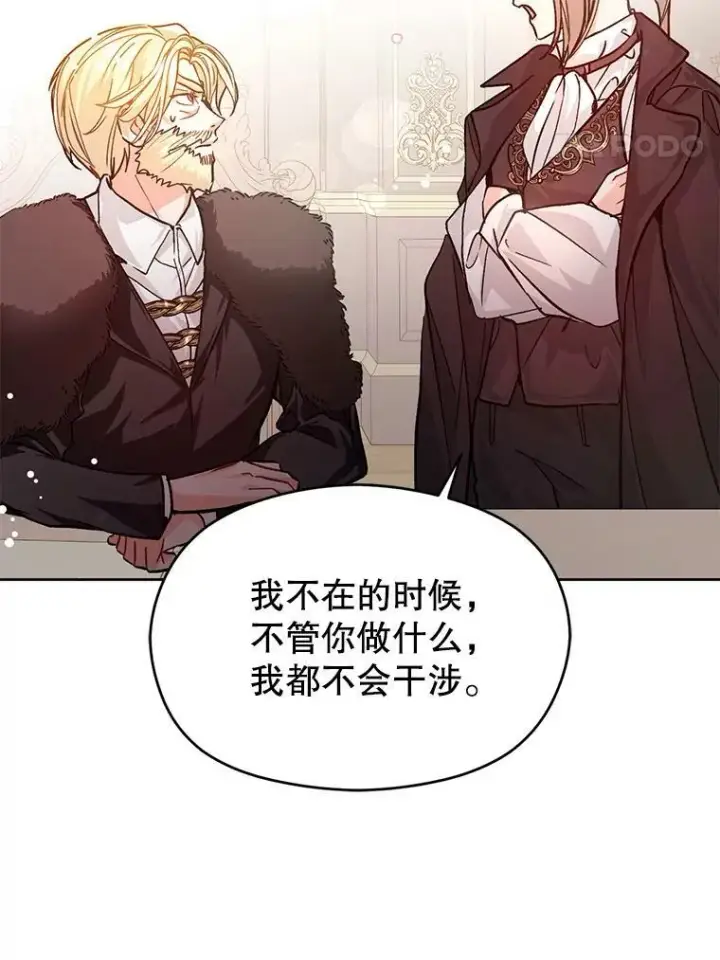 《并不是想引诱男主》27.我想见面聊图35