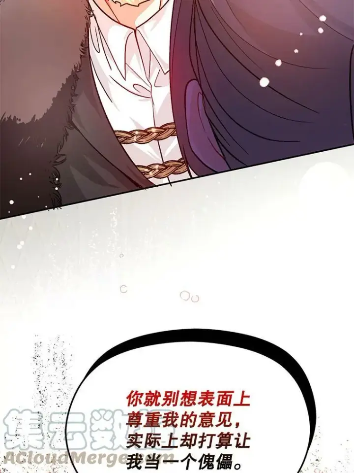 《并不是想引诱男主》27.我想见面聊图37