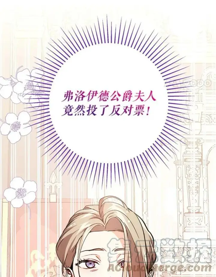 《并不是想引诱男主》27.我想见面聊图4
