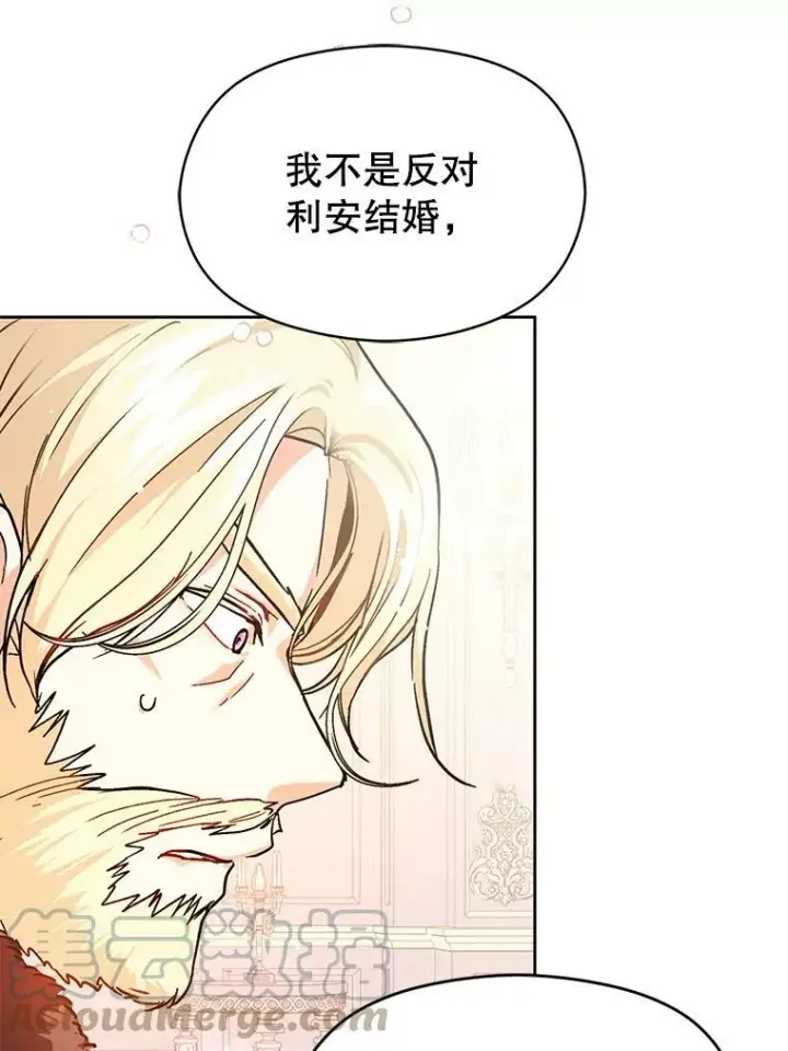 《并不是想引诱男主》27.我想见面聊图40