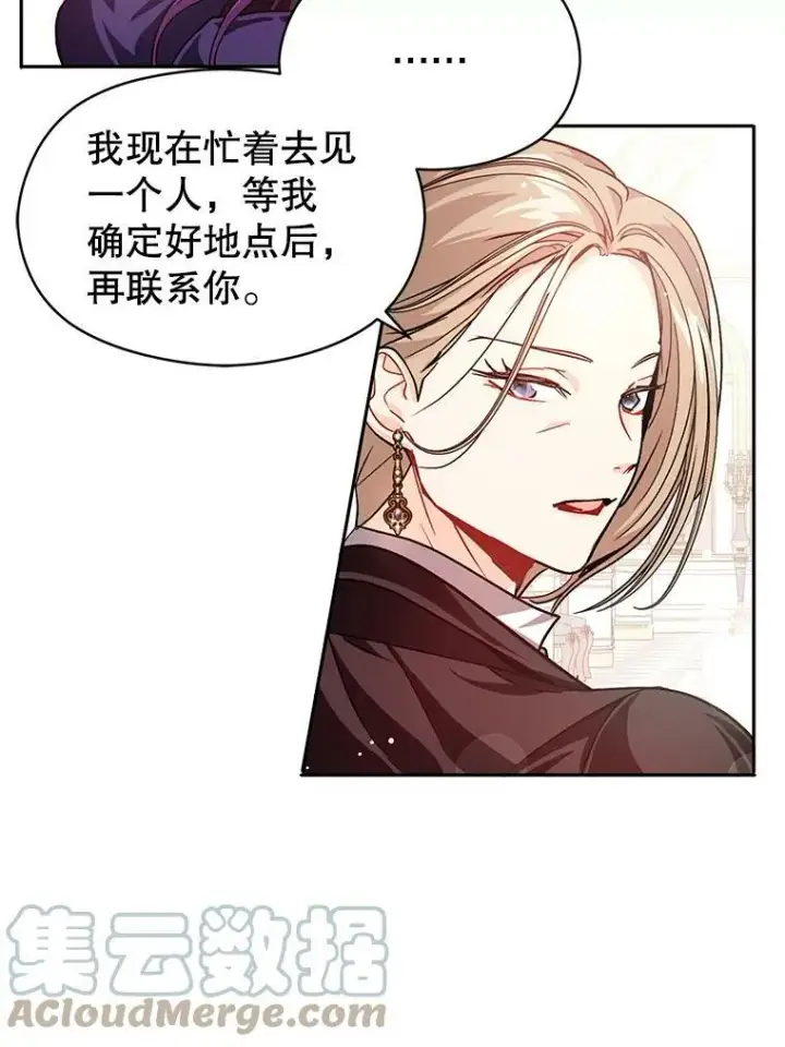 《并不是想引诱男主》27.我想见面聊图46