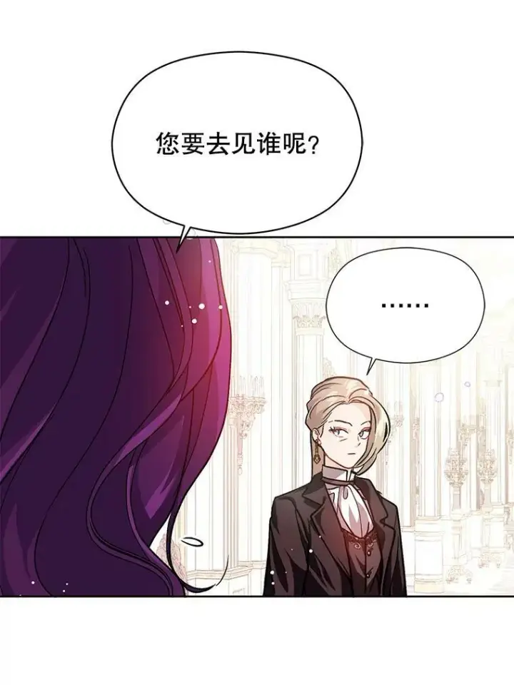 《并不是想引诱男主》27.我想见面聊图47