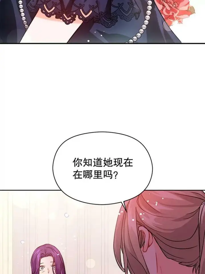 《并不是想引诱男主》27.我想见面聊图50