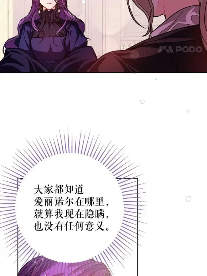 《并不是想引诱男主》27.我想见面聊图51
