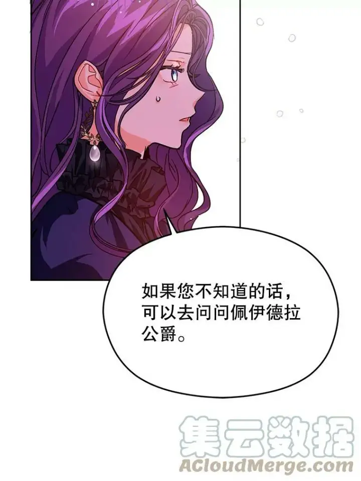 《并不是想引诱男主》27.我想见面聊图52