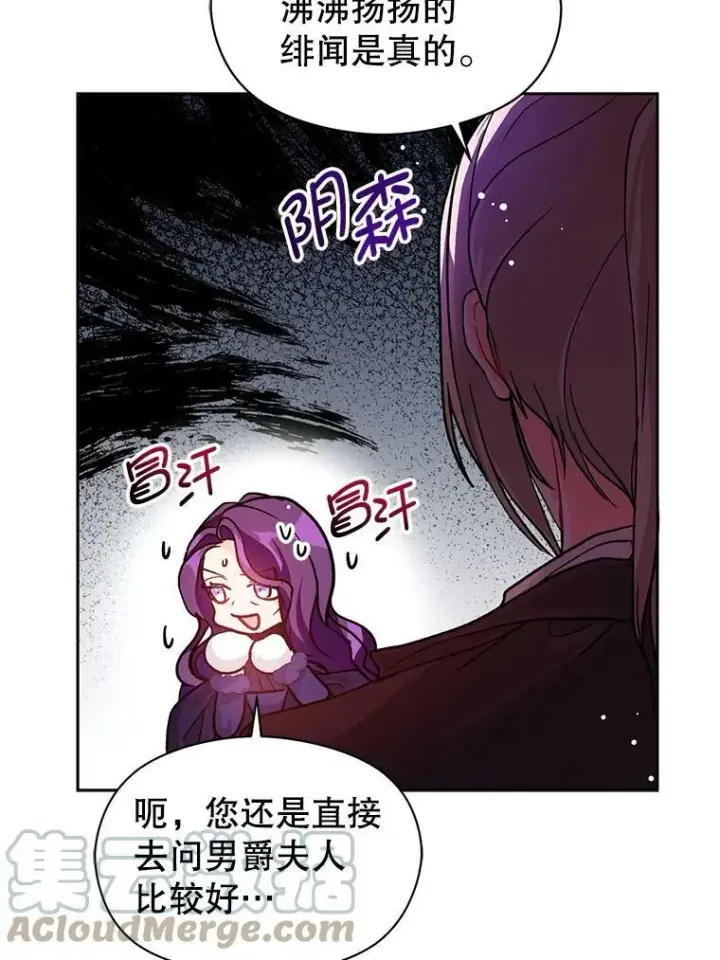 《并不是想引诱男主》27.我想见面聊图55