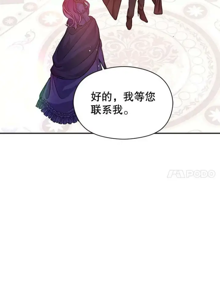 《并不是想引诱男主》27.我想见面聊图57