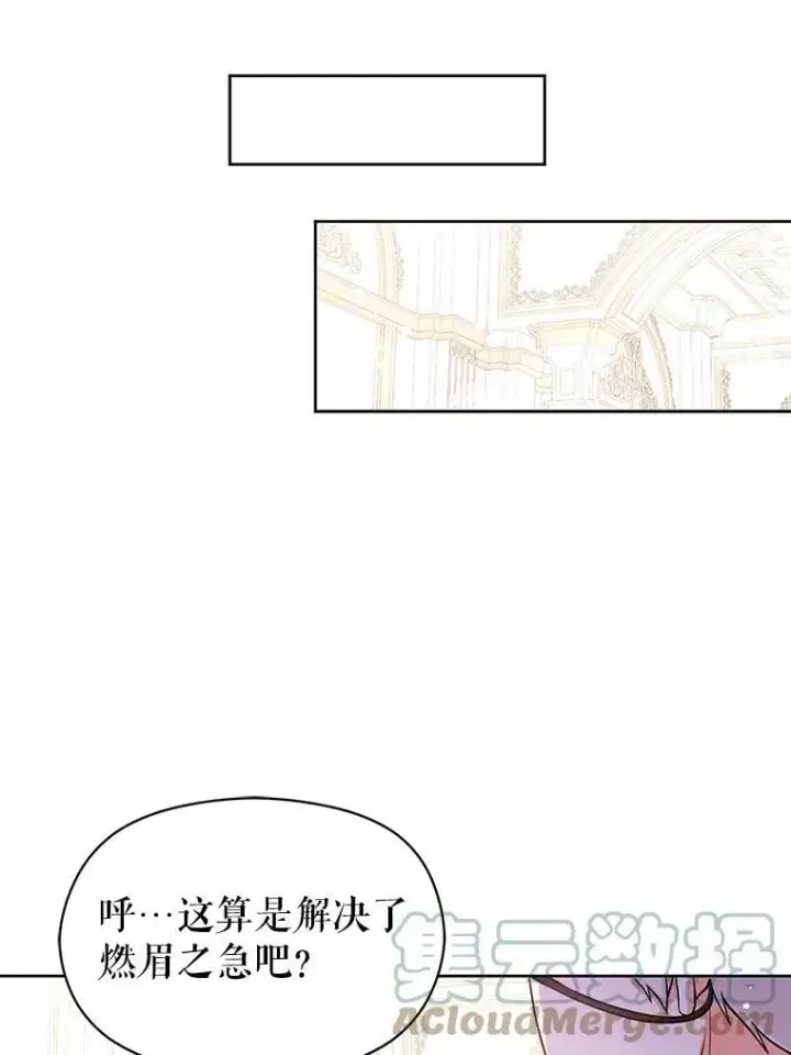 《并不是想引诱男主》27.我想见面聊图58