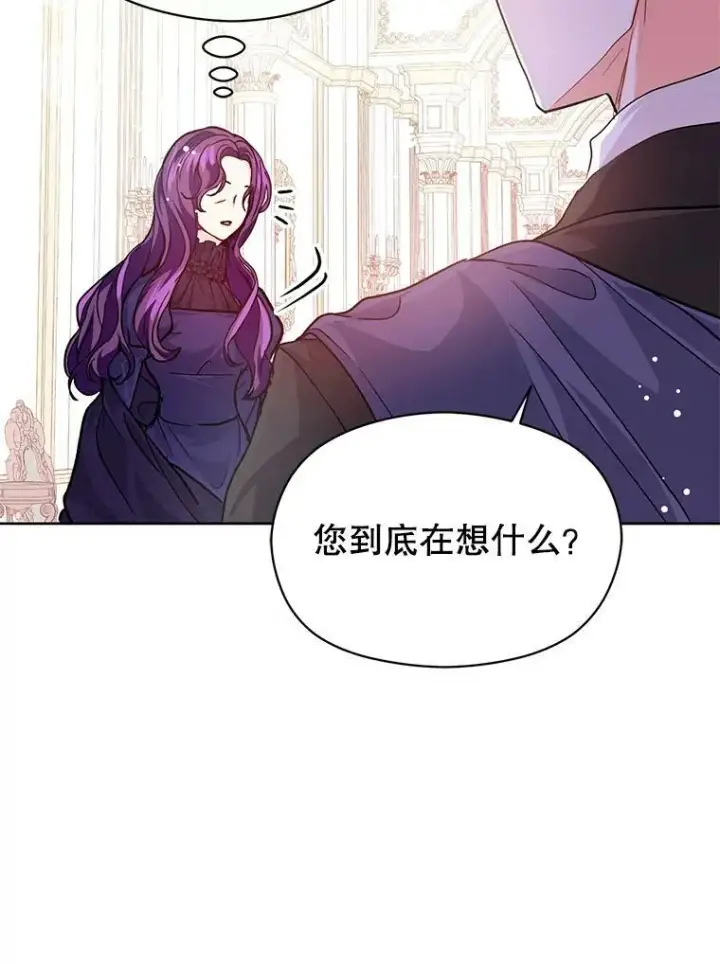 《并不是想引诱男主》27.我想见面聊图59