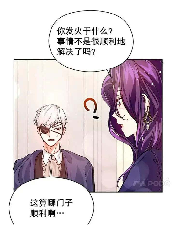 《并不是想引诱男主》27.我想见面聊图60