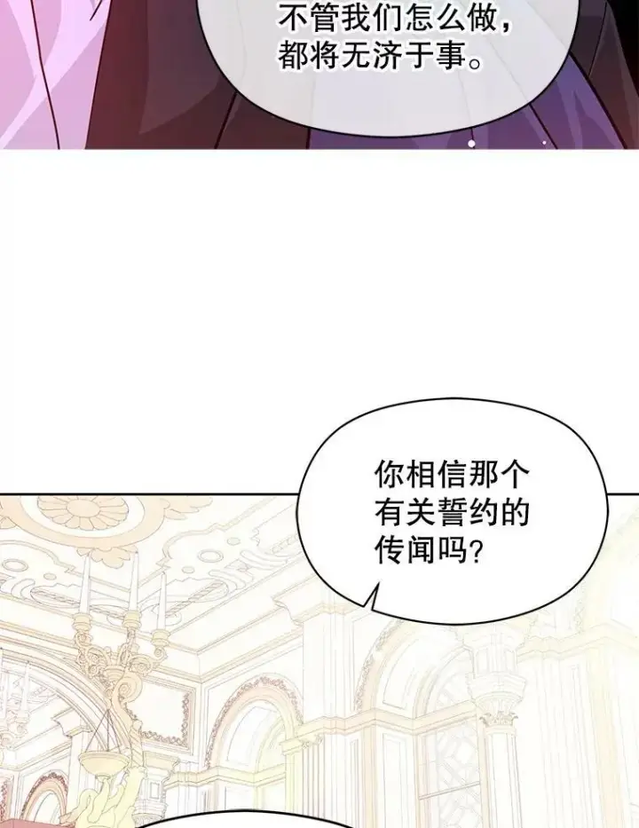 《并不是想引诱男主》27.我想见面聊图63