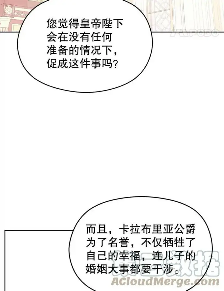 《并不是想引诱男主》27.我想见面聊图64