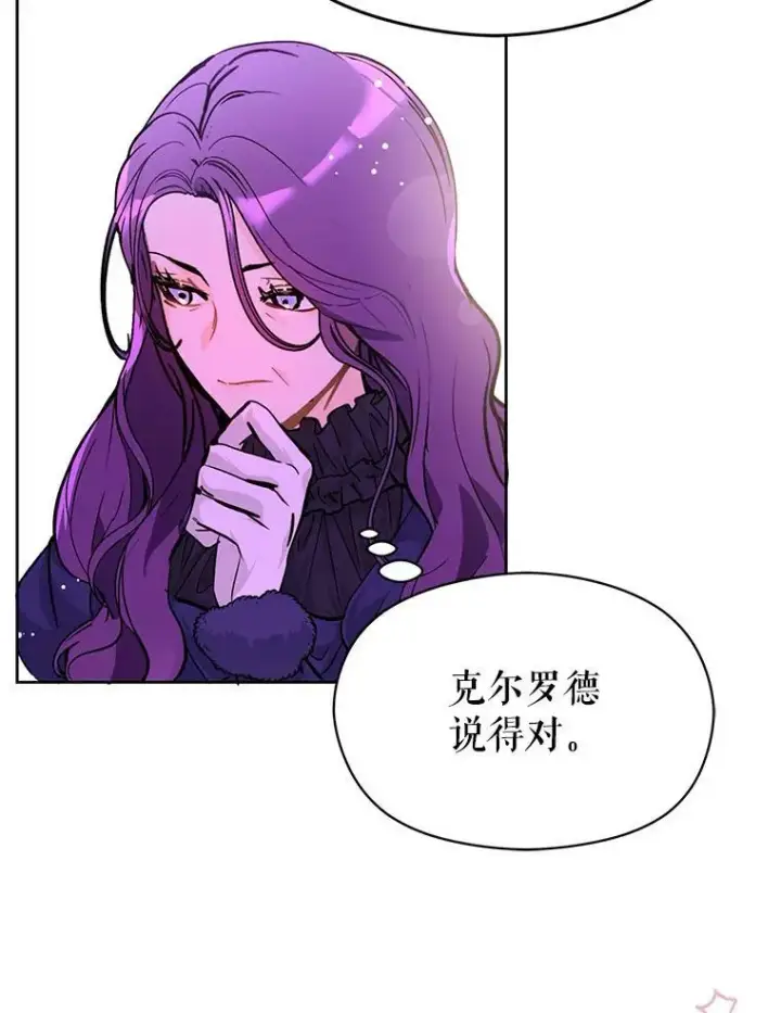 《并不是想引诱男主》27.我想见面聊图65
