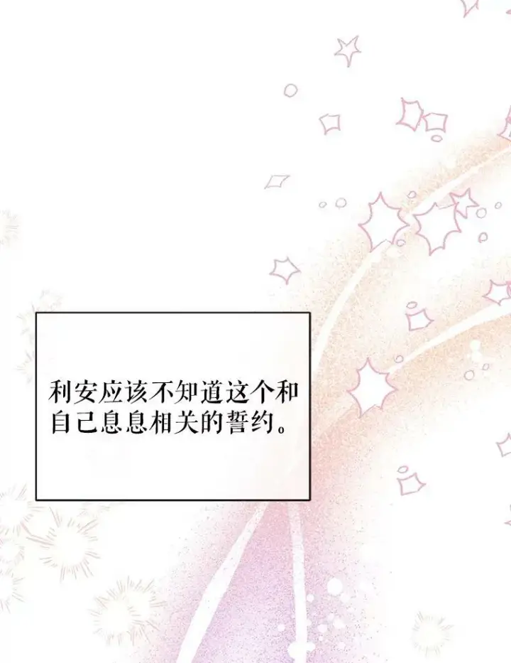 《并不是想引诱男主》27.我想见面聊图66