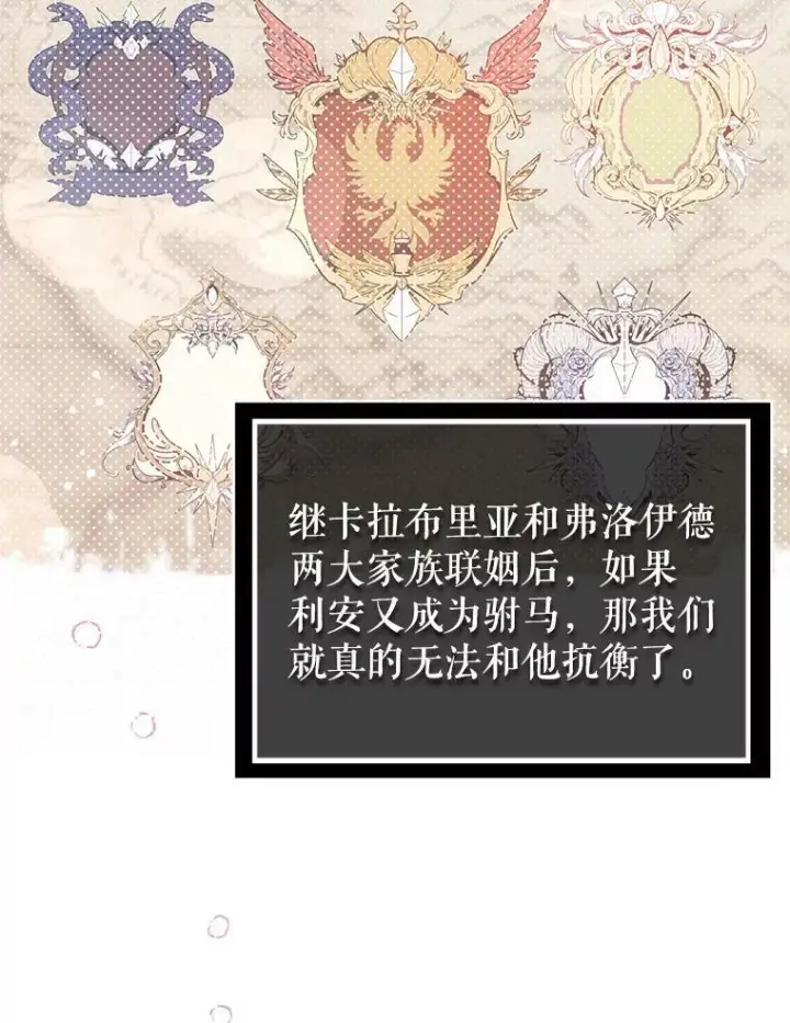 《并不是想引诱男主》27.我想见面聊图69