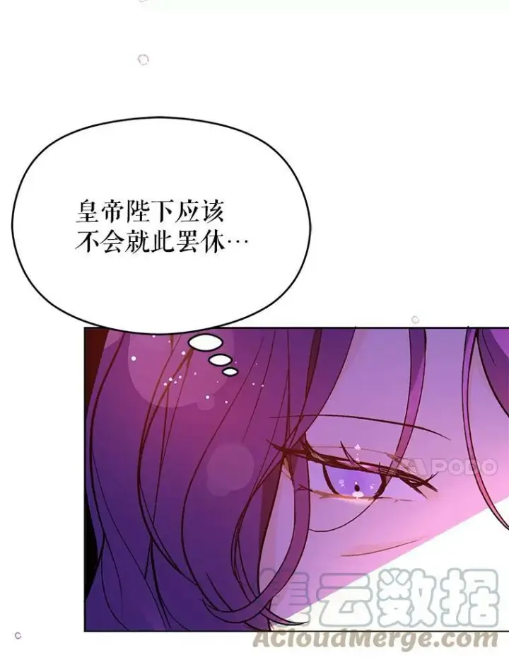 《并不是想引诱男主》27.我想见面聊图70