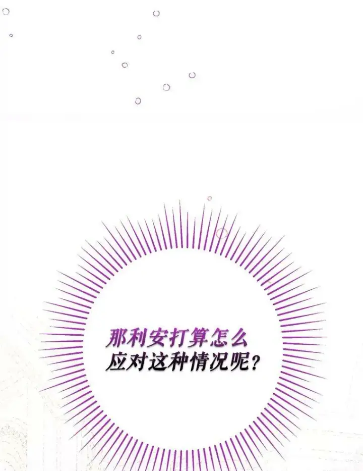 《并不是想引诱男主》27.我想见面聊图71