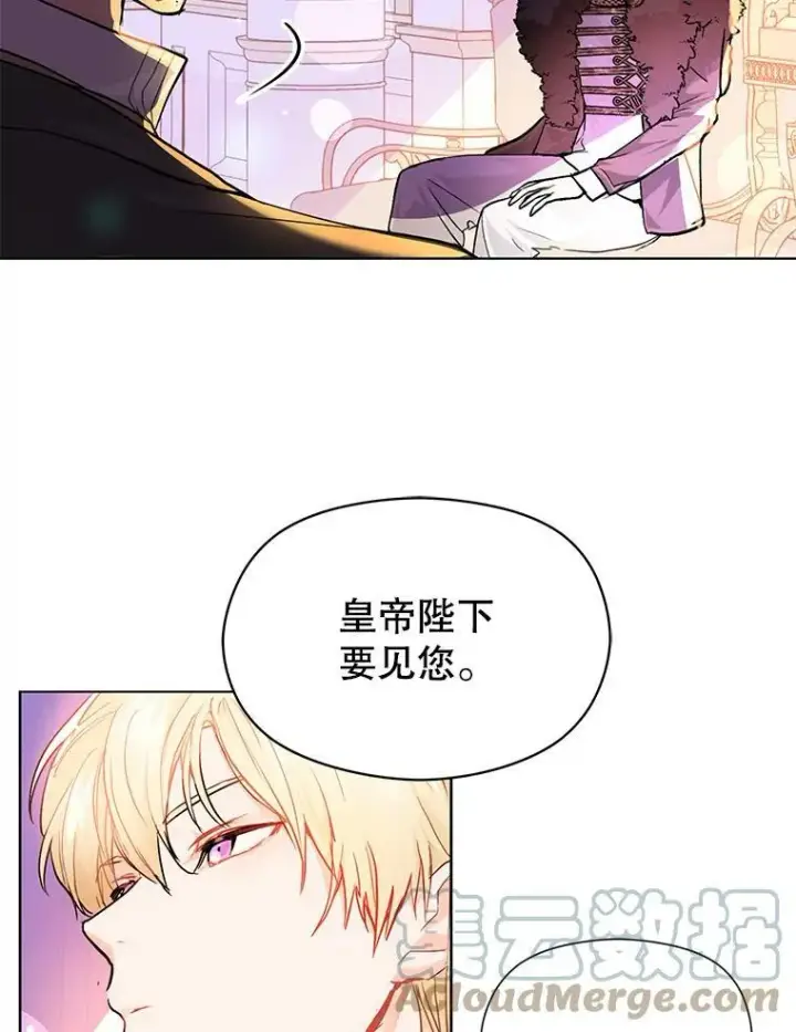 《并不是想引诱男主》27.我想见面聊图73