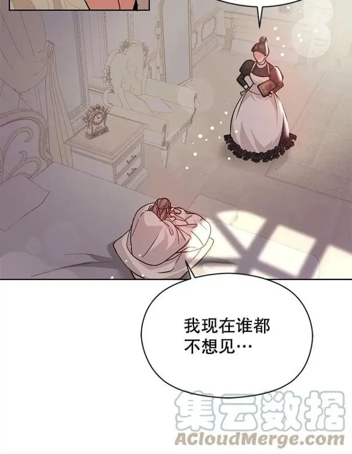 《并不是想引诱男主》27.我想见面聊图79