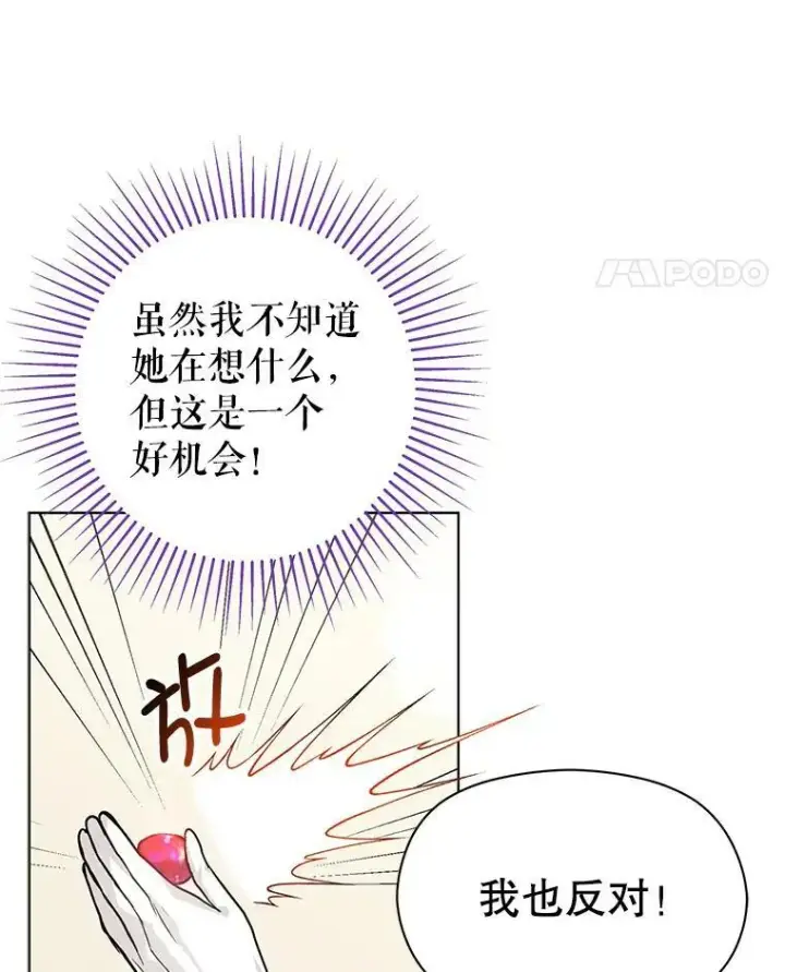 《并不是想引诱男主》27.我想见面聊图8
