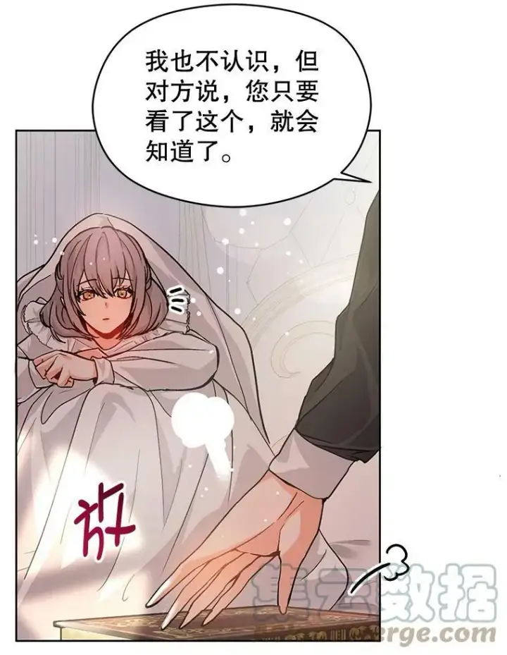 《并不是想引诱男主》27.我想见面聊图82