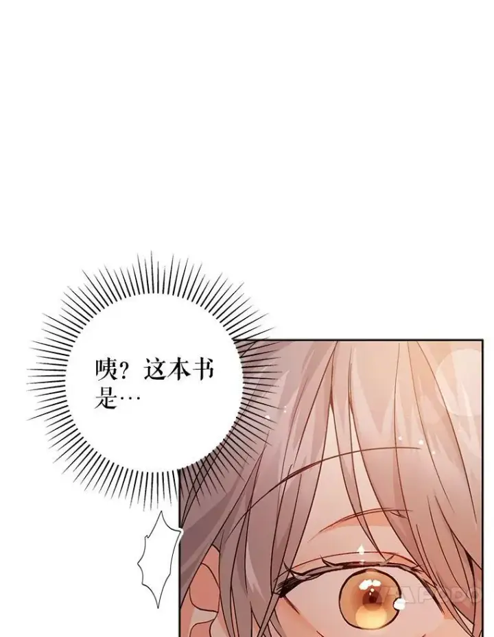 《并不是想引诱男主》27.我想见面聊图83