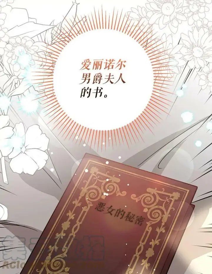 《并不是想引诱男主》27.我想见面聊图85