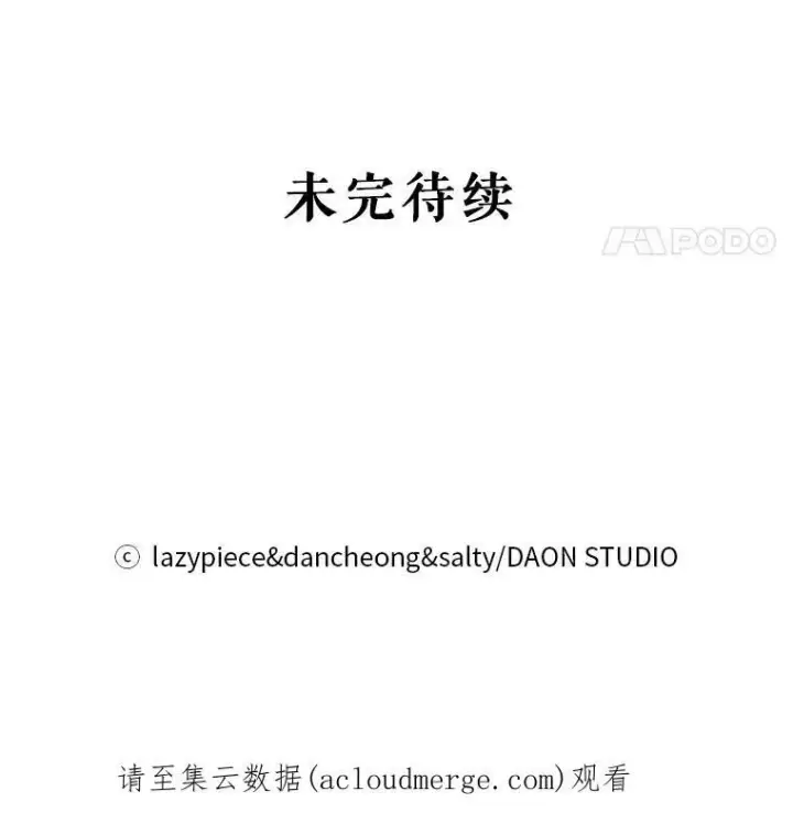《并不是想引诱男主》27.我想见面聊图87
