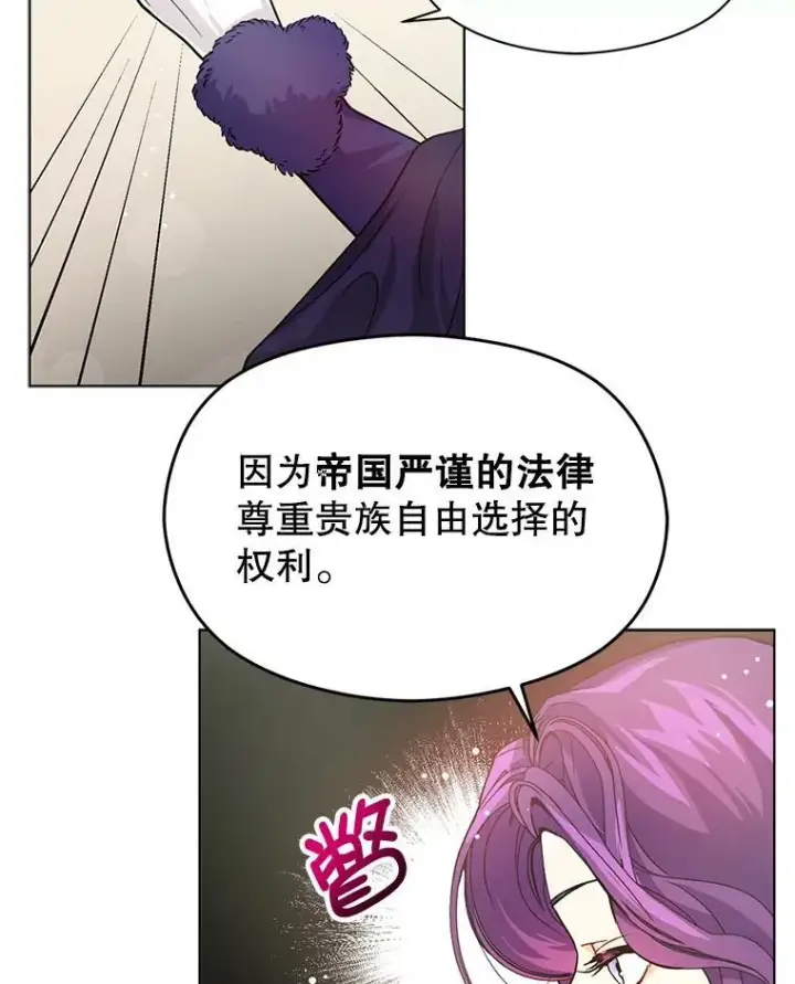 《并不是想引诱男主》27.我想见面聊图9