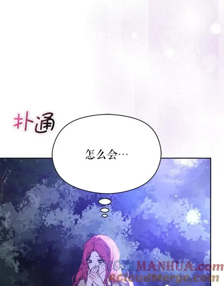 《并不是想引诱男主》71.找到利安图105